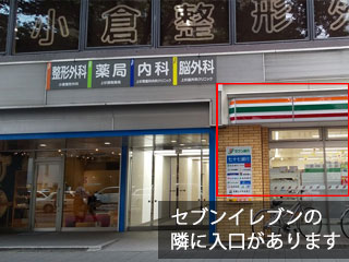 仙台オフィス 入口
